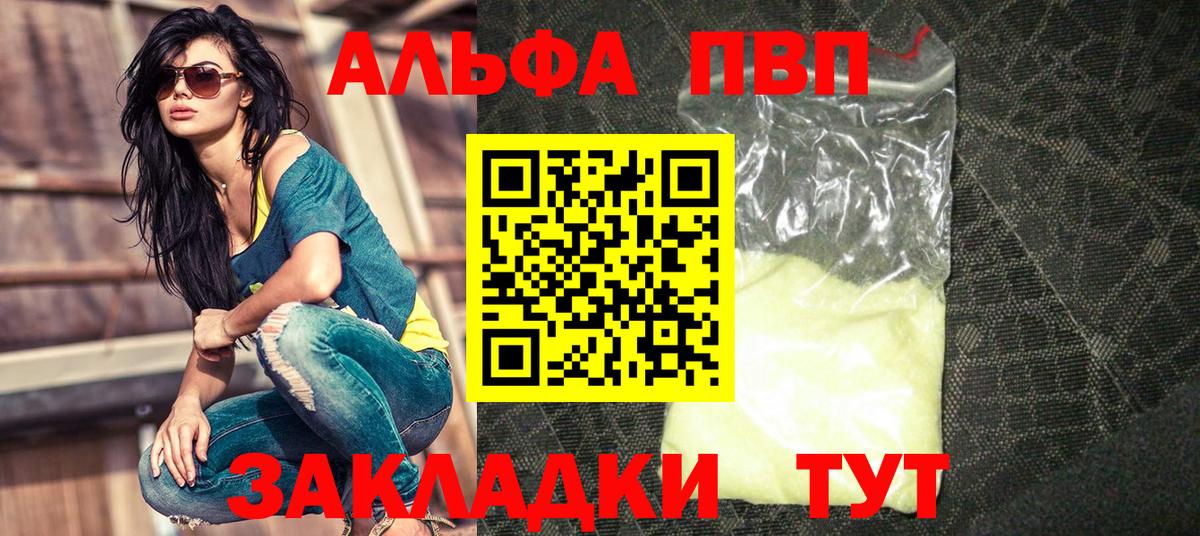 Alpha-PVP крисы CK Чита