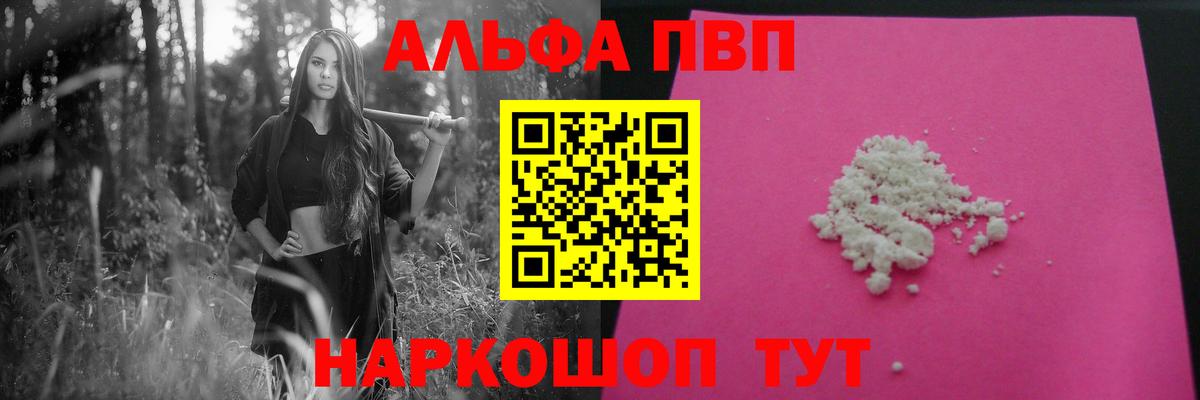 Чита  APVP  APVP СК  Вход с VPN  Alpha-PVP Соль  APVP мука 