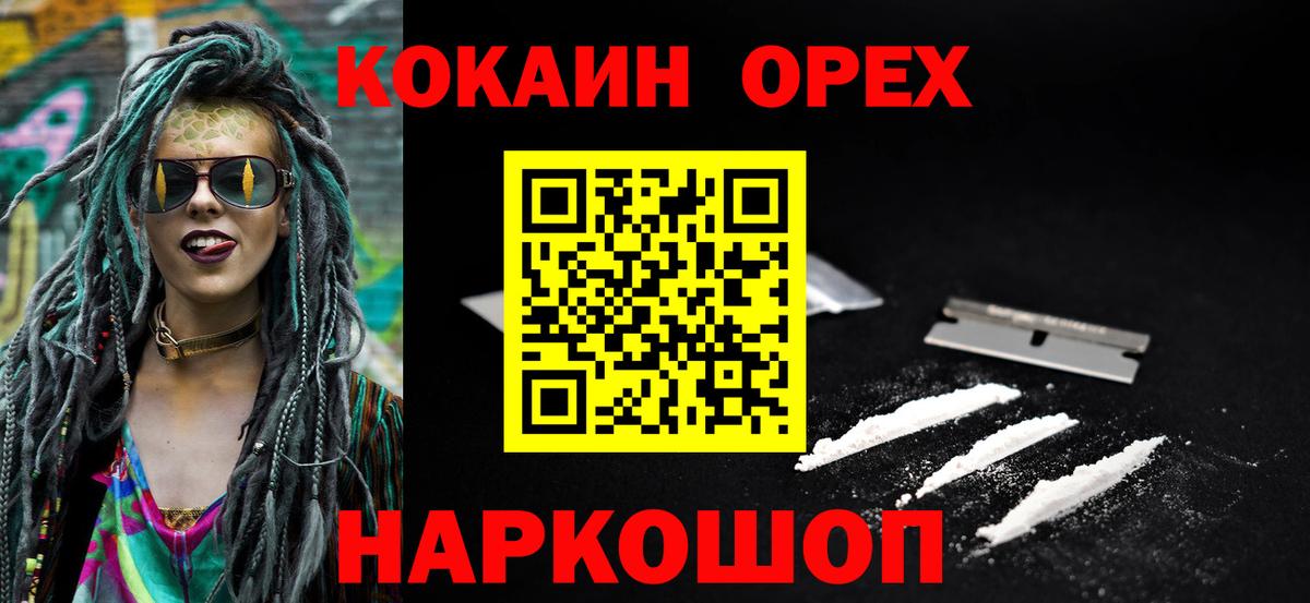 КОКАИН Перу  Вход с VPN  продажа наркотиков  Чита 