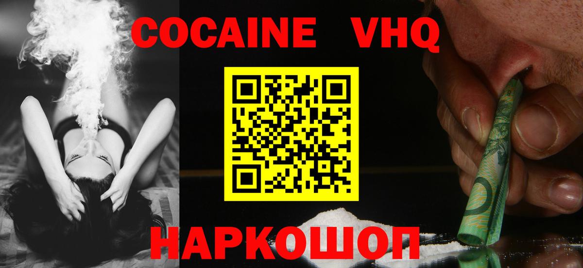 Cocaine 97% Чита