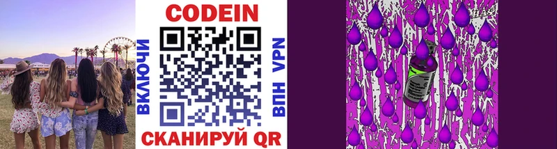 Кодеиновый сироп Lean напиток Lean (лин)  даркнет сайт  Чита 