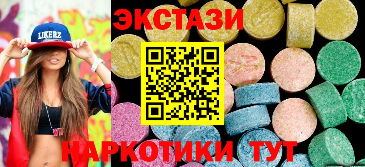 Экстази XTC Чита