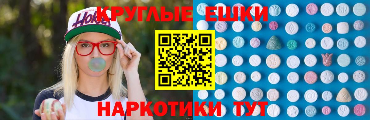 Ecstasy    ССЫЛКА  Экстази ешки  Вход с VPN  Чита  Ecstasy XTC 