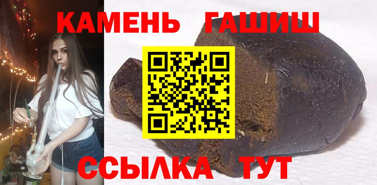 ГАШИШ  Гашиш hashish  Вход с VPN  что такое   ГАШИШ гашик  Чита 