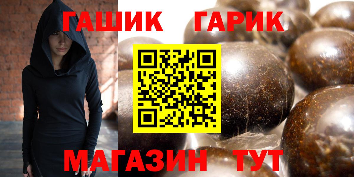 ГАШИШ гарик Чита