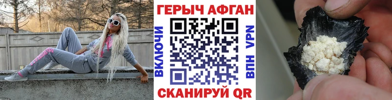 купить закладку Чита ГЕРОИН VHQ