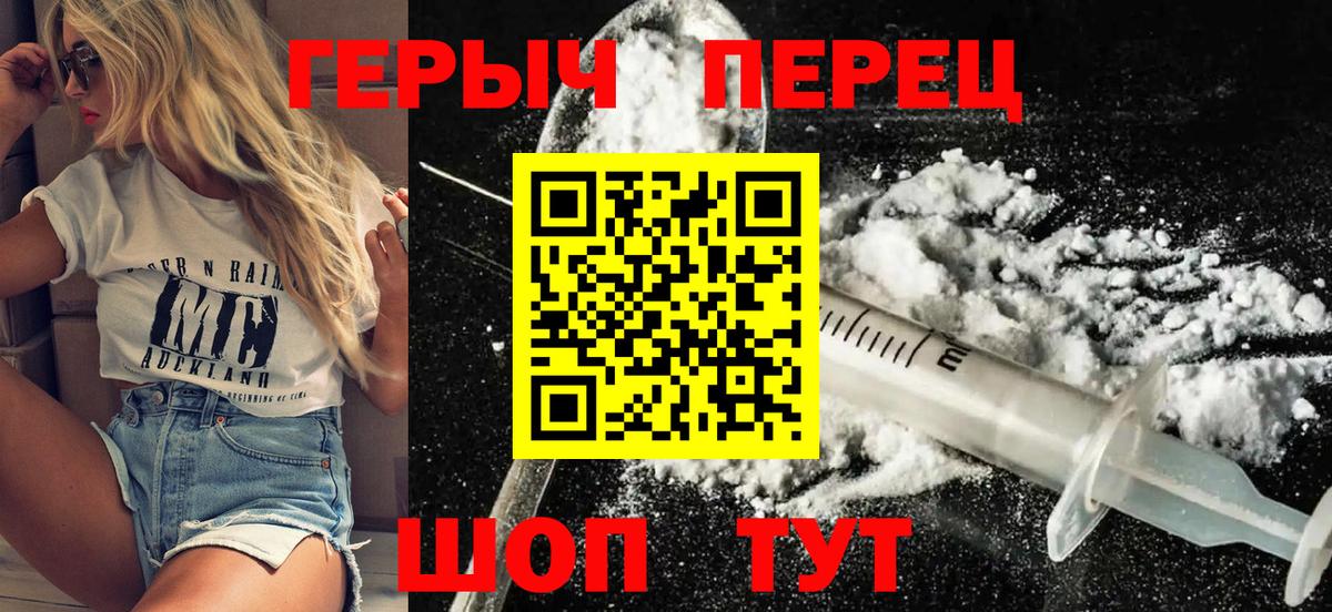 ГЕРОИН гречка Чита