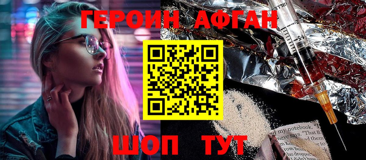 Чита  ГЕРОИН хмурый  Вход с VPN 