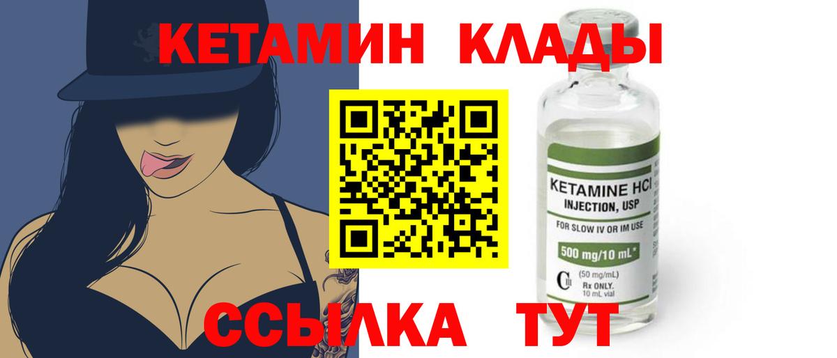 КЕТАМИН ketamine  КЕТАМИН ketamine  Чита  Вход с VPN 