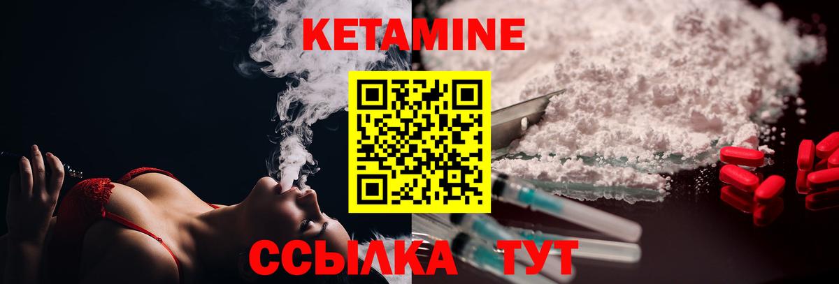 КЕТАМИН ketamine Чита