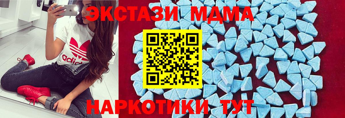 MDMA Molly  Вход с VPN  MDMA VHQ  МДМА  Чита 