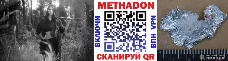 МЕТАДОН кристалл  где продают наркотики  Чита 