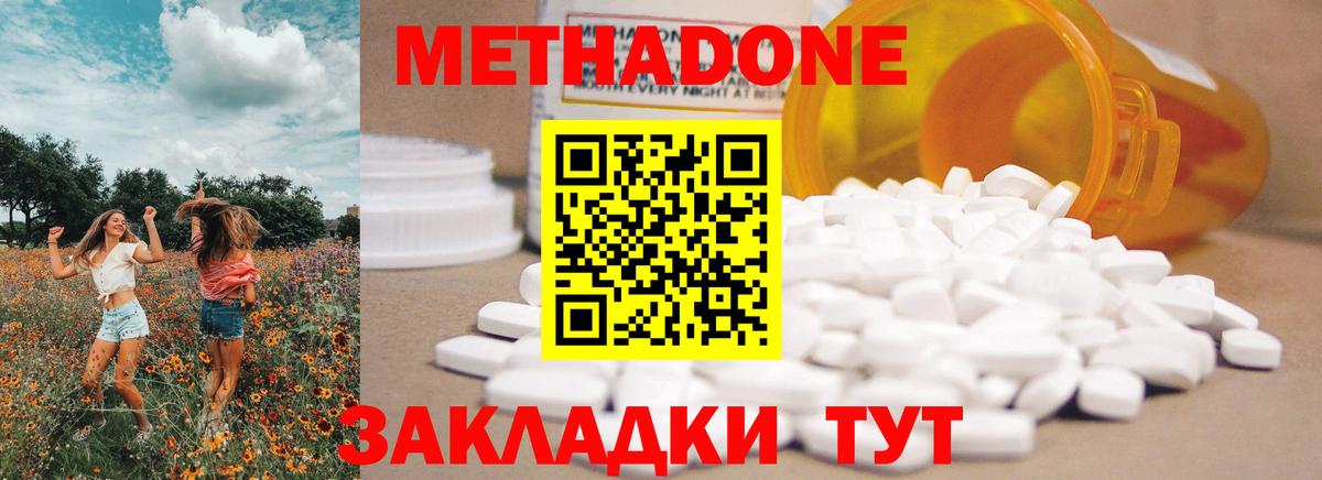 Чита  Метадон methadone  Вход с VPN 
