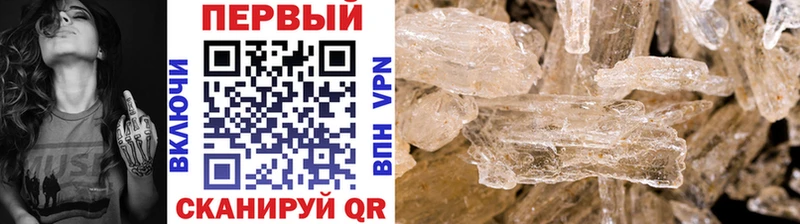 МЕТАМФЕТАМИН Methamphetamine  hydra рабочий сайт  Чита 