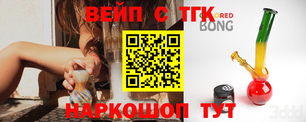 Дистиллят ТГК THC oil Чита