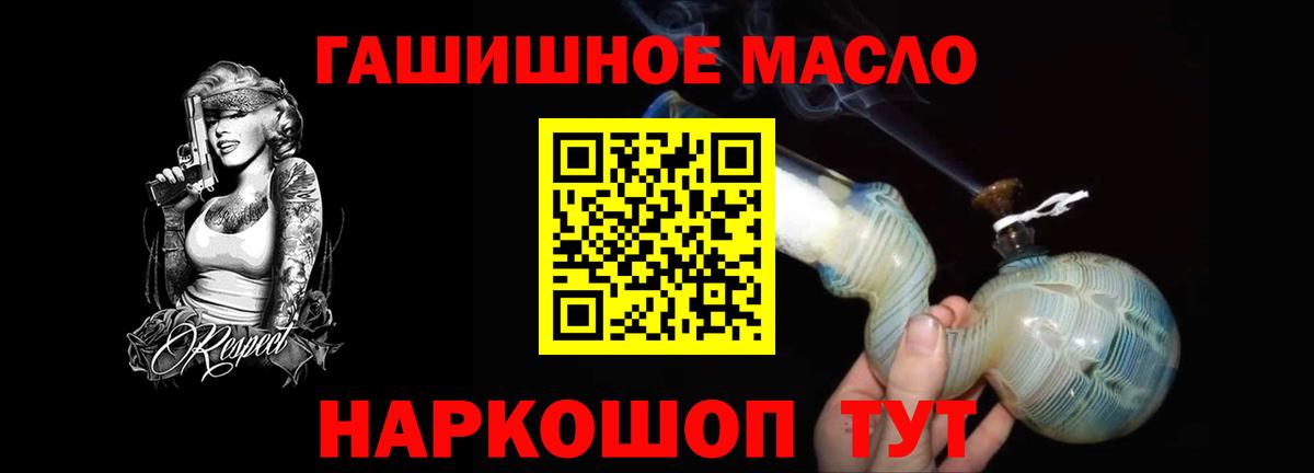 Дистиллят ТГК THC oil  цена наркотик  Чита  Вход с VPN 
